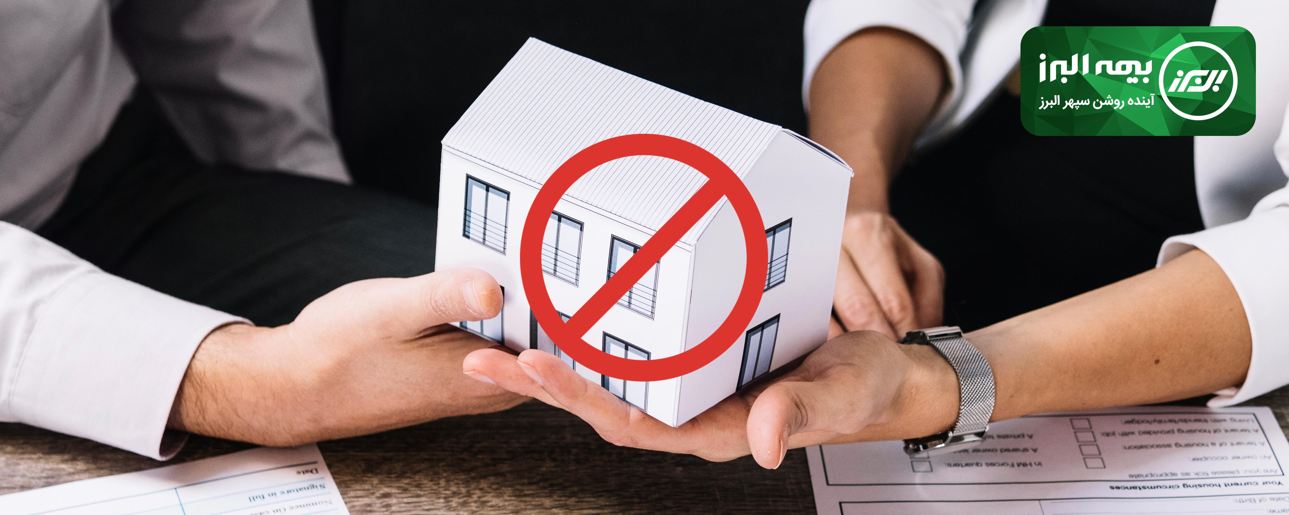 بیمه عیوب ساختمان برای مالک